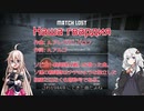 【RO2:HoS】戦場の紲☆いあかり【VOICEROID&CeVIO実況】