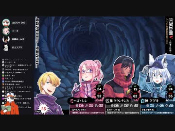 Vtuberがバーチャル世界最高峰を登るTRPG　６合目
