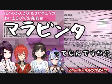 竜胆尊「マラビンタってなんじゃ？」　SKB部バーチャルラブホ女子会