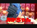 【MMDプロメア】いーあるふぁんくらぶ【ガロ＆リオ】