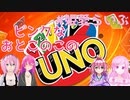 【姫愛夢梨】戦略型麻雀FPSカードゲームと化したUNO【ほぼ全員男の娘VTuber】