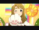 【ミリシタMV】「fruity love」ミャオ＆しっぽ