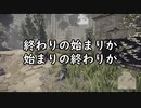 終わりの始まりか始まりの終わりか【NieR:Automata_31】