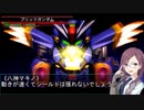 モバマスをgジェネ風にしてみた【OW編その6・未完成版】