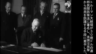 Pathe Newsが伝える「米国民間防衛始まる」(1951)