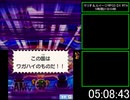 【RTA】 マリオ＆ルイージRPG3 DX 5時間21分33秒 【Part14】
