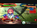 【三国志大戦】歩隲くんの為の白鶴戦巧者30【十四州・対憧憬孫呉礎】