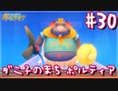 【My Time At Portia】ダニ子のまち ポルティア#30