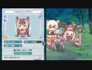 【けものフレンズぱびりおん】レア行動まとめ　その21