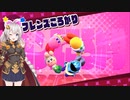 【VOICEROID実況】あかりちゃんのスターアライズ　修行part5　【星のカービィ　スターアライズ】