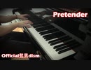 Official髭男dism-Pretender