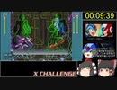 (ゆっくり実況)ロックマンXアニバーサリーコレクション　Xチャレンジ　ハード　ステージ6RTA　9：39