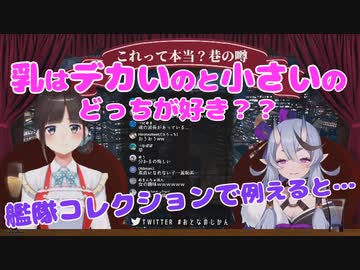 性癖だだ被りの2人が胸の大きさについて語り合う
