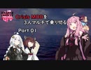 【HoI4】CrisisMODを3人マルチで乗り切るPart01【VOICEROID実況】