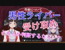 【閲覧注意】ブレーキをかける者がおらずBLの話が止まらなくなる