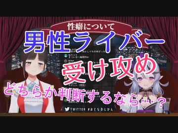 【閲覧注意】ブレーキをかける者がおらずBLの話が止まらなくなる