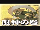 #06 風神の巻 MIX (2011.12.1)【ジャパレゲ】
