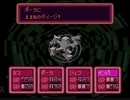 【実況】癒しを求めてMOTHER2　part26