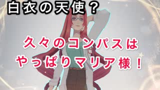【#コンパス】コンパス強者になりたいPart59【女性実況】