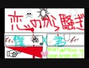 初音ミク　【＃13 / 恋のから騒ぎ】　ミクオリジナル