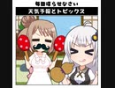 天気予報Topicsまとめ2019/09/018～2019/09/24