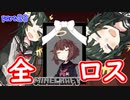【マインクラフト】きりたんの豆腐増築大作戦！part23【VOICEROID実況】