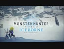 【MHWＩ実況！】雪の中に潜む人食いサメ！凍魚竜ブラントドス
