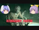 【バイオ7】よっちゃん、お前も「家族」だ! PART28【ゆっくり実況】