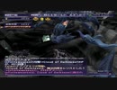 【FFXI】ジョブマスターエル戦暗闇の雲との戦い