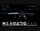 Ｍ16のような・・・　Call of Duty Modern Warfare Betaその16　加齢た声でゲームを実況