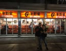 Hollywoodからの日本の総括！