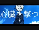 【歌ってみた】「ライハーズノット」【うにくろっく】