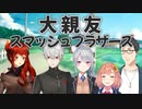 【ド葛本社】服を着た理不尽のNGバージョン【樋口楓】