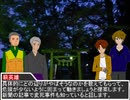 【CoCシナリオ】　生命の木　第三話