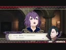 FE風花雪月 ベルナデッタ＆ヒューベルト支援会話