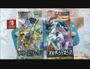 ポケモンカードゲーム サン＆ムーン 強化拡張パック「ドリームリーグ」と拡張パック「オルタージェネシス」を開封してみた