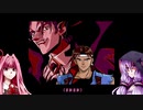 【悪魔城ドラキュラX　血の輪廻】得する人がわりといたPCエンジン実況 その8【VOICEROID実況】