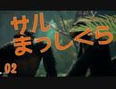 【さとうささら・琴葉茜実況】#02 サルまっしぐら【Ancestors: The Humankind Odyssey】