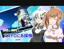 【ASTRONEER】ささらとあかりとアストロにあ探検 part6【VOICEROID・CeVIO実況】
