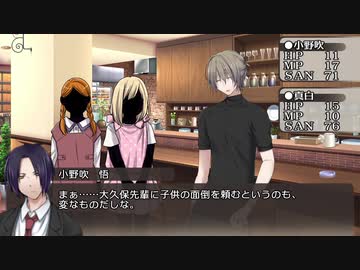 【クトゥルフ神話TRPG】冷たい夜～第二話【ゆっくりTRPG】