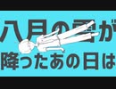 【爽やかMAXで】 ロケットサイダー 歌ってみた 【ひのま】