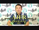 『荒川区、1460万円も朝鮮学校への補助金！全市区町村で2番目の多さ！(前半)』小坂英二 AJER2019.9.26(1)