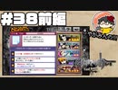 やがみんの【すばらしきこのせかい】#38 真実