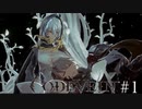 ［CODEVEIN］何とは言わんがでかい子が寄り添ってくれるダクソ#1
