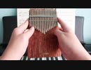 【GUMI】 心做し   (Kalimba Cover)