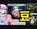 『金の卵×２　→　豆　→　巨人』コンボ【豆から木へ】【エルドレインの王権　事前評価】おまけ　赤単ミニクイズ【MTGアリーナ】