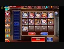 魔神討滅戦　イベ白以下+ケラ王子　イリオス受け
