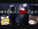 【R6S】味方と協力して勝利を勝ち取りましたpart6「ゆっくり実況」