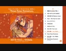 うたの☆プリンスさまっ♪ソロベストアルバム 神宮寺レン「Rose Rose Romance」