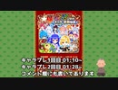 【白猫プロジェクト】いい加減ルカが欲しいよ浅井さん【おじさんと仙人】